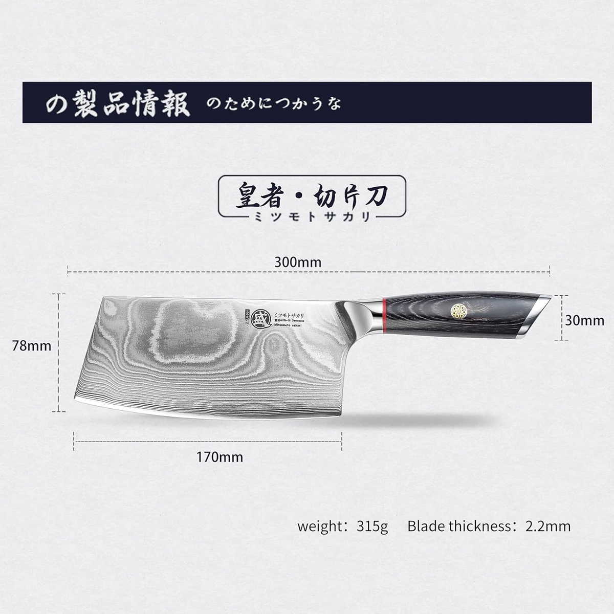 MITSUMOTO SAKARI | 7" AUS-10 Damascus Japanese Cleaver Knife - Image 6