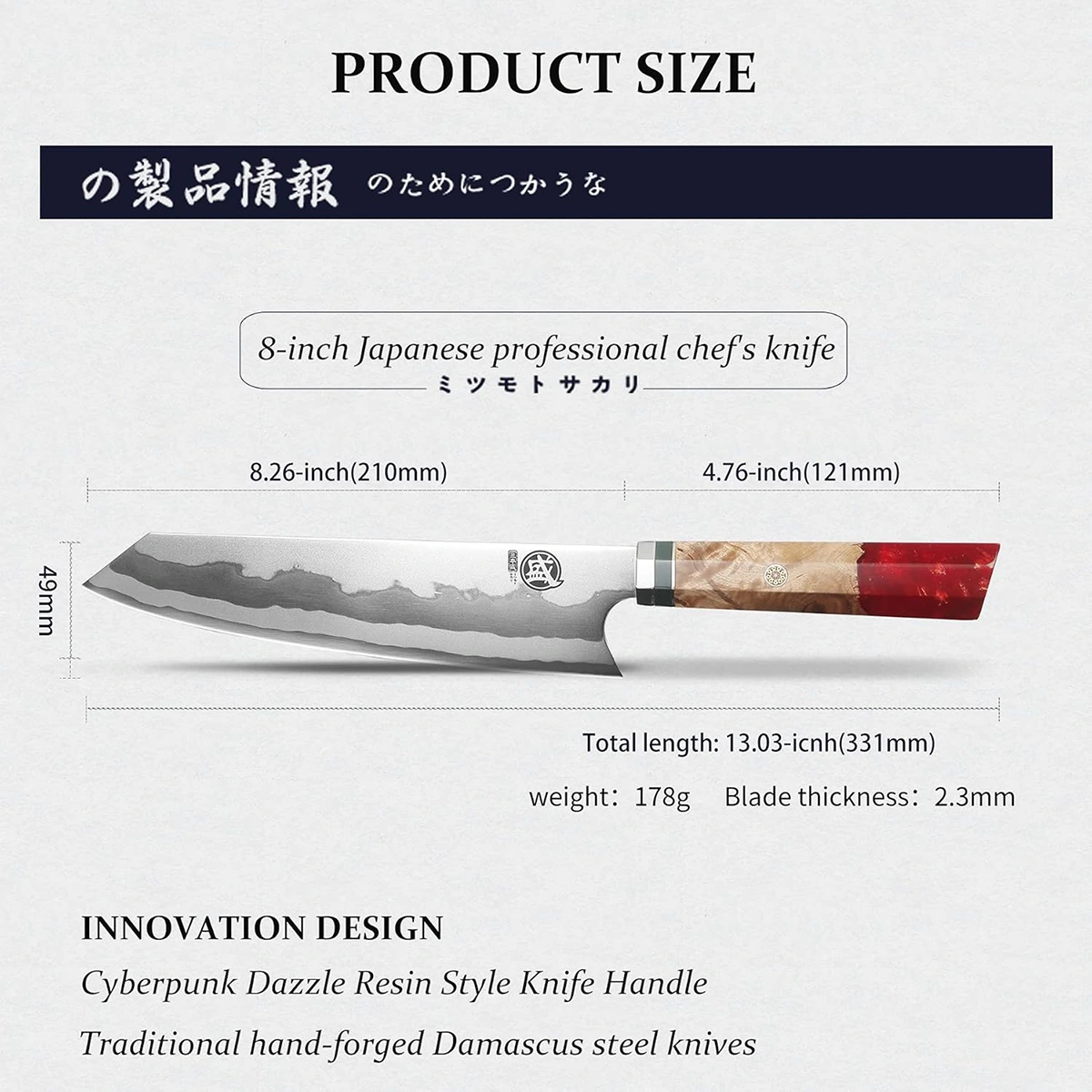 MITSUMOTO SAKARI | 8" Damascus Japanese Kiritsuke Chef Knife, Gall Wood Painted Burl Handle - Image 10