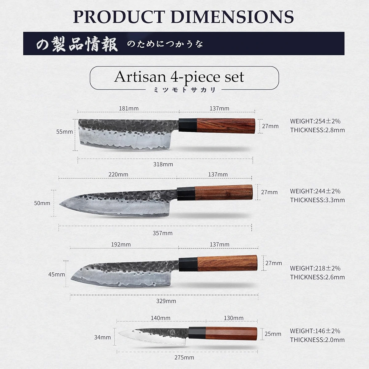 MITSUMOTO SAKARI | Japanese Chef's Knife Set 4 Pcs, Rosewood Handle - Image 9